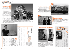 いつも笑顔で！、まちのアルバム、市長コラム