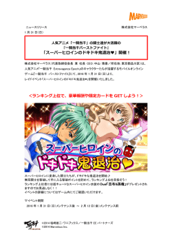 ＜ランキング上位で、豪華報酬や限定カードを GET しよう