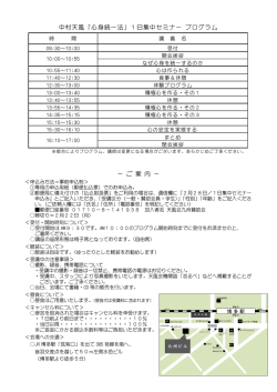 裏 - 天風会 九州賛助会