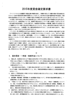 賃金確定要求書（PDF：359KB）