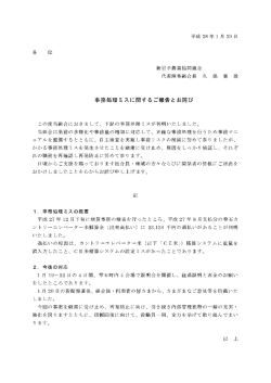 新岩手農業協同組合 代表理事組合長 久 保 憲 雄