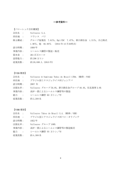 参考資料