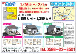 2,ー5~ 万円~ 2,25。 万円