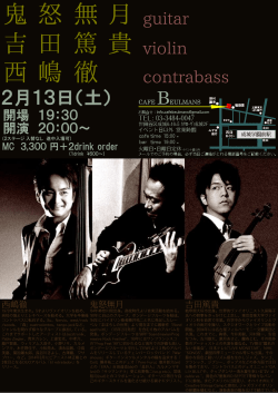 2月13日（土） - Cafe Beulmans