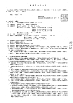 深港川(2)3工区 - 鹿児島建設新聞