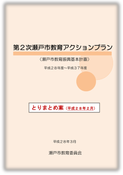 （とりまとめ案）(1.36MBytes)