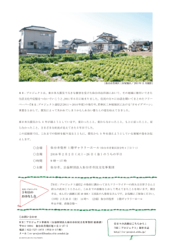 記録展チラシ（裏面） (PDF:765KB)