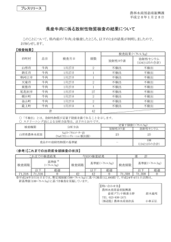 プレスリリース資料 (PDF documentファイル サイズ： 172Kb)