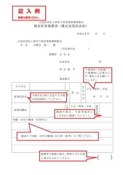記入例 - 神奈川県産業廃棄物協会
