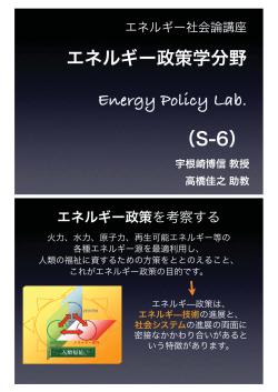 スライド - 京都大学大学院エネルギー科学研究科