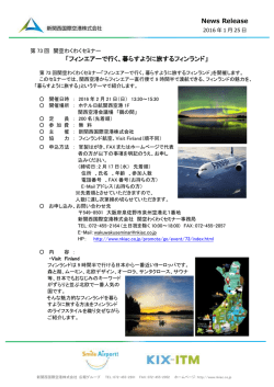 フィンエアーで行く、暮らすように旅するフィンランド