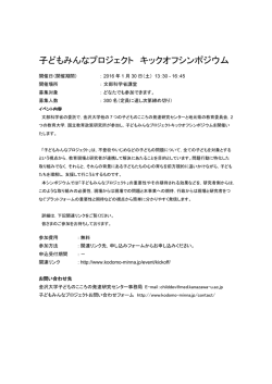 詳細 - 金沢大学子どものこころの発達研究センター
