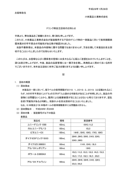 詳細 - 小林薬品工業