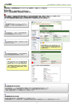 よくある質問 - EDINET