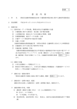 募 集 要 領
