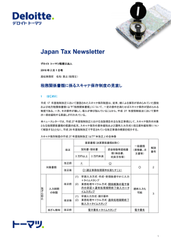 Japan Tax Newsletter