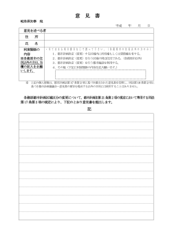 （区域区分の変更_岐阜県決定） （PDFファイル 75.3KB）