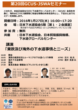 詳細 - GCUS