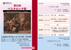 ポスター - 筑波大学