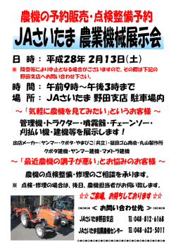 ： ： ： 日 時 平成28年 2月13日（土） 時 間 午前9時～午後