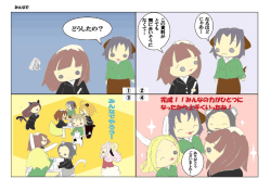 間にムロいそうに