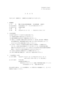 警備・防災総合監視制御設備 防火排煙設備 点検保守