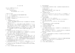 東京入国管理局庁舎の電話交換設備保守業務