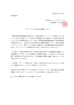 株式会社トラベツクスツアーズ 代表取締役 江口 大