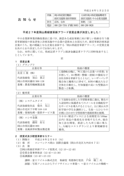お知らせ [PDFファイル／189KB]