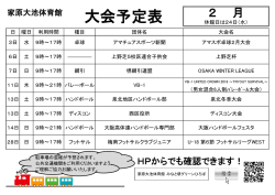 詳しい情報はこちら - 家原大池体育館