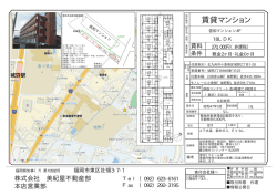 賃貸マンション - 美紀屋不動産部本店営業部