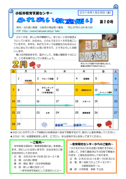 小松市教育支援センター
