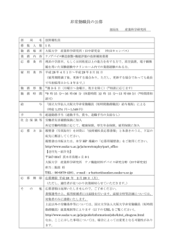 別紙のとおり