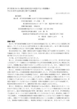 請願書