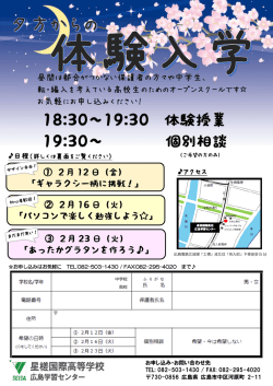 詳しいご案内はこちら（PDF）