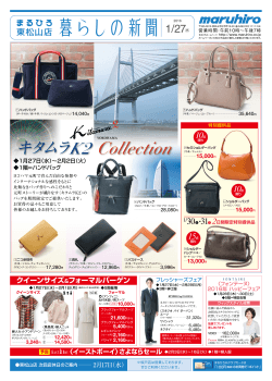 01月27日 (水) 号