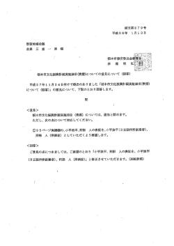 栃文第879号