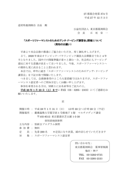 27 都薬会発第 374 号 平成 27 年 12 月 3 日 道府県