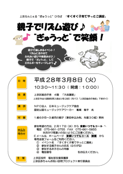 親子でリズム遊び   &ldquo;ぎゅうっと&rdquo;で笑顔！