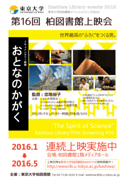 ポスター - 東京大学