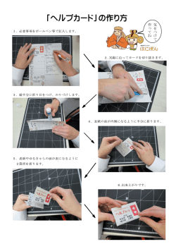 （折り方）はこちらです。（PDF：237KB）