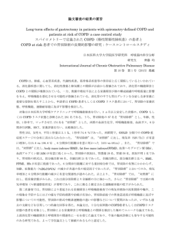 論文審査の結果の要旨 Long-term effects of