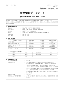 塩化チオニルリチウム電池 日本語版