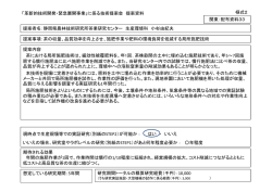 資料4（14／17）（PDF：7147KB）