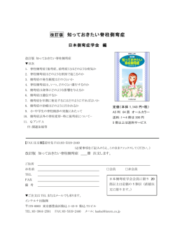 購入申込書PDFファイルをダウンロード