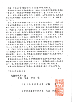 謹啓 時下ますます蝿童青栄のことどお喜ぴし上げます。