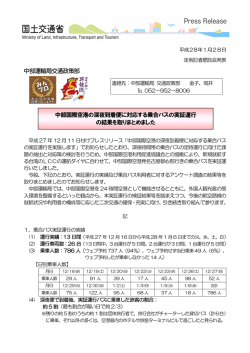 中部国際空港の深夜到着便に対応する乗合バスの実証運行の結果を
