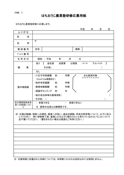 応募用紙(別紙1）（PDFファイル 74.1KB）
