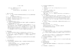 平成28年度東京入国管理局羽田空港支局における出入国審査等通訳
