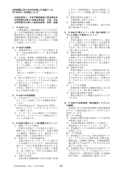 概要 - 資産評価システム研究センター
